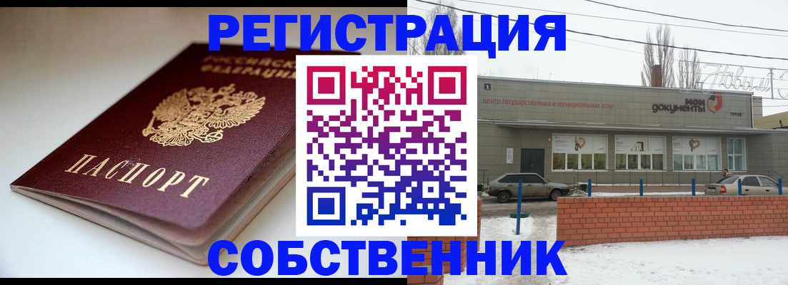 прописка паспорт в Тюменской области