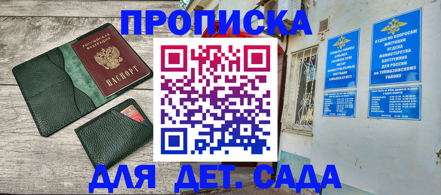 прописка паспорт в Тюменской области
