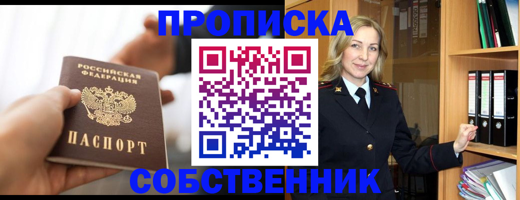 временная регистрация поиск в Тюменской области