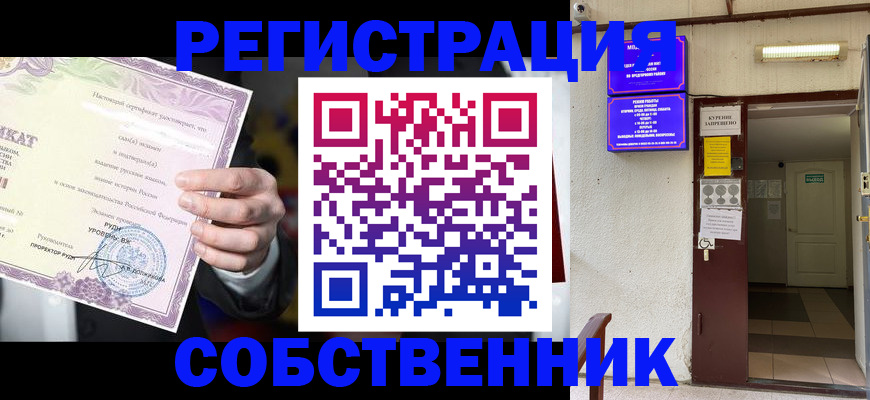временная регистрация недорого в Тюменской области