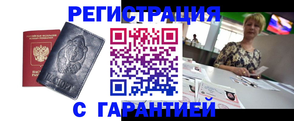 прописка для военкомата в Тюменской области